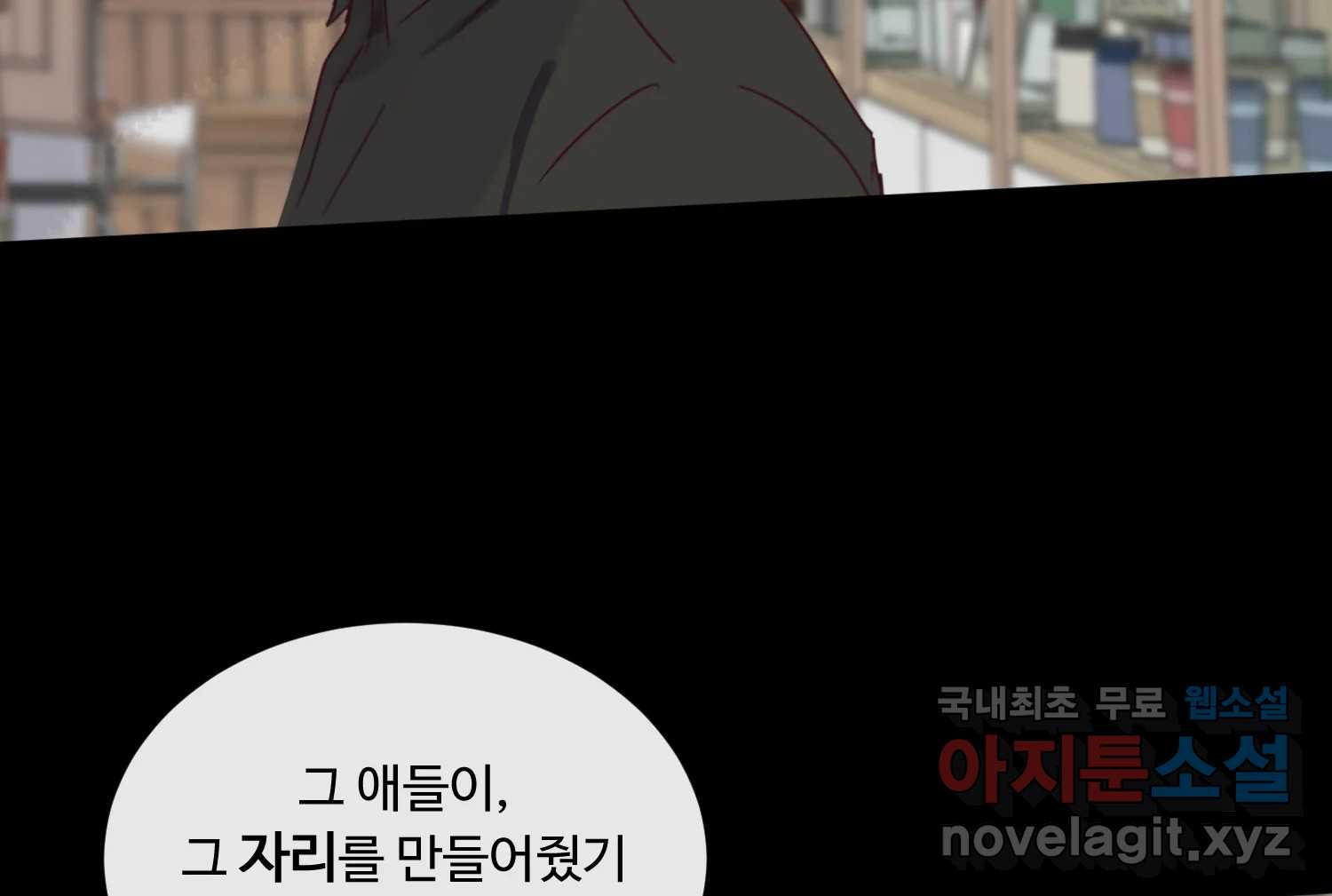 질투유발자들 85화 무의식(3) - 웹툰 이미지 153