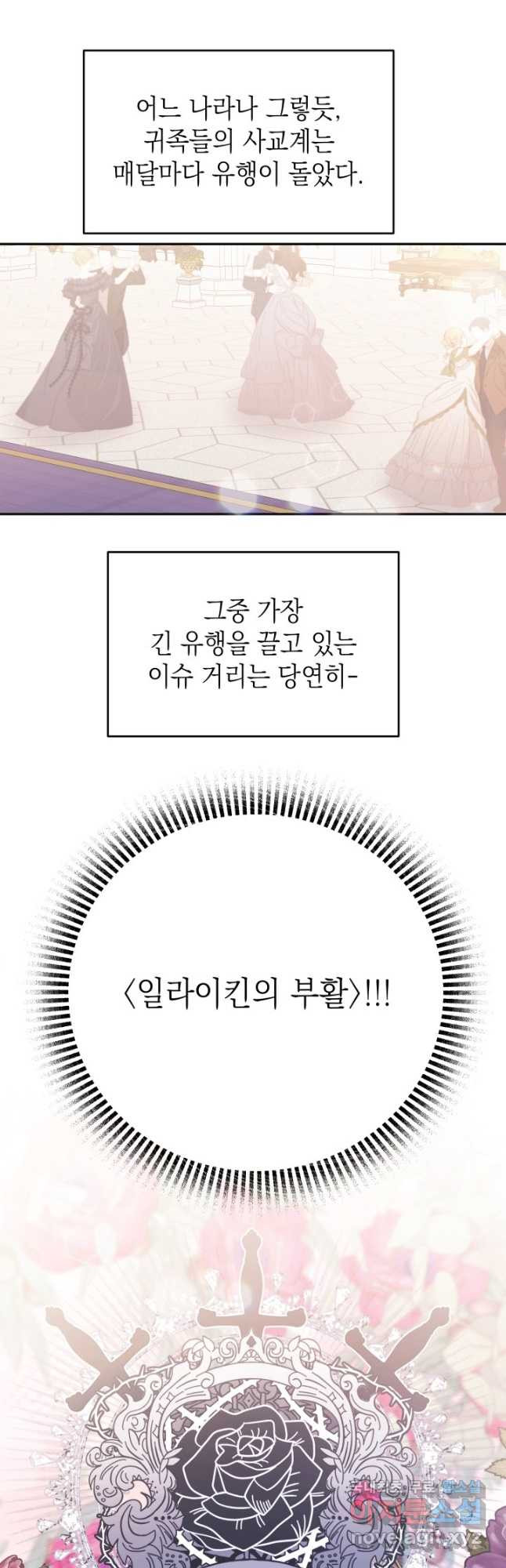 머메이드 공녀님 33화 - 웹툰 이미지 20