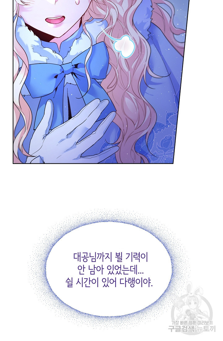 크리스탈 아가씨는 남자다 1화 - 웹툰 이미지 81