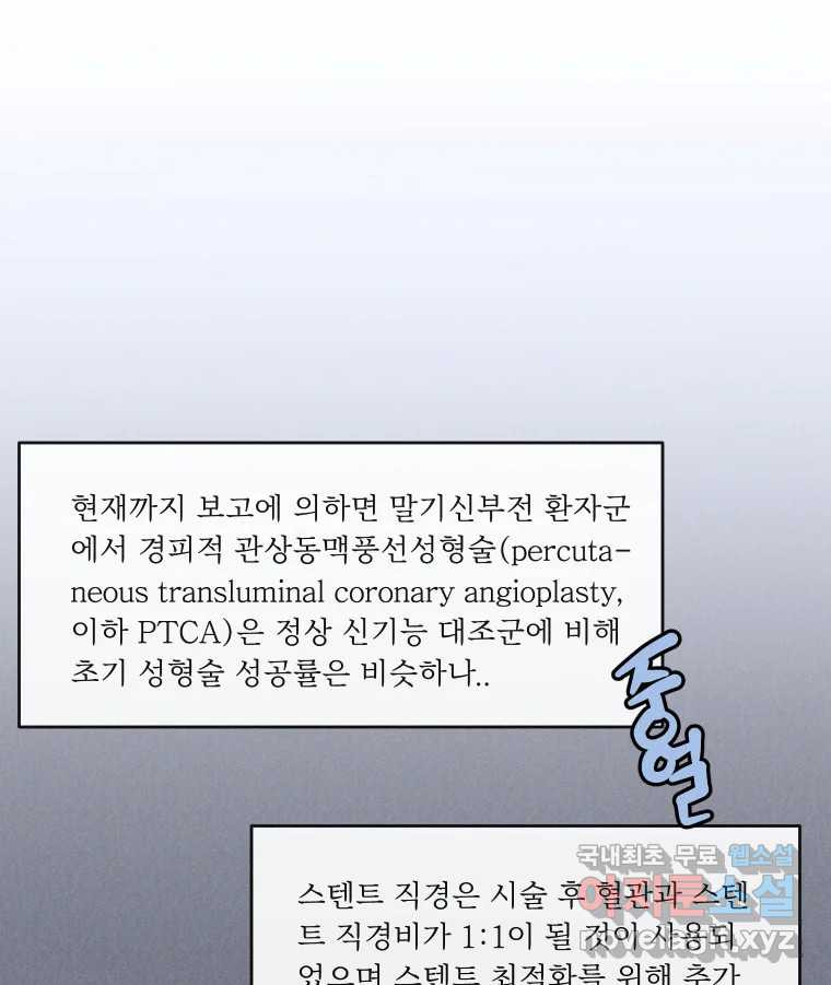 남산도서관 환생 북클럽 39화 - 웹툰 이미지 20