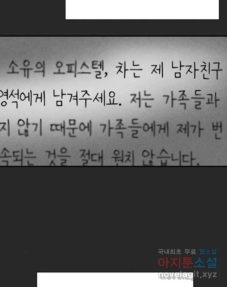 계단 50화 - 웹툰 이미지 100