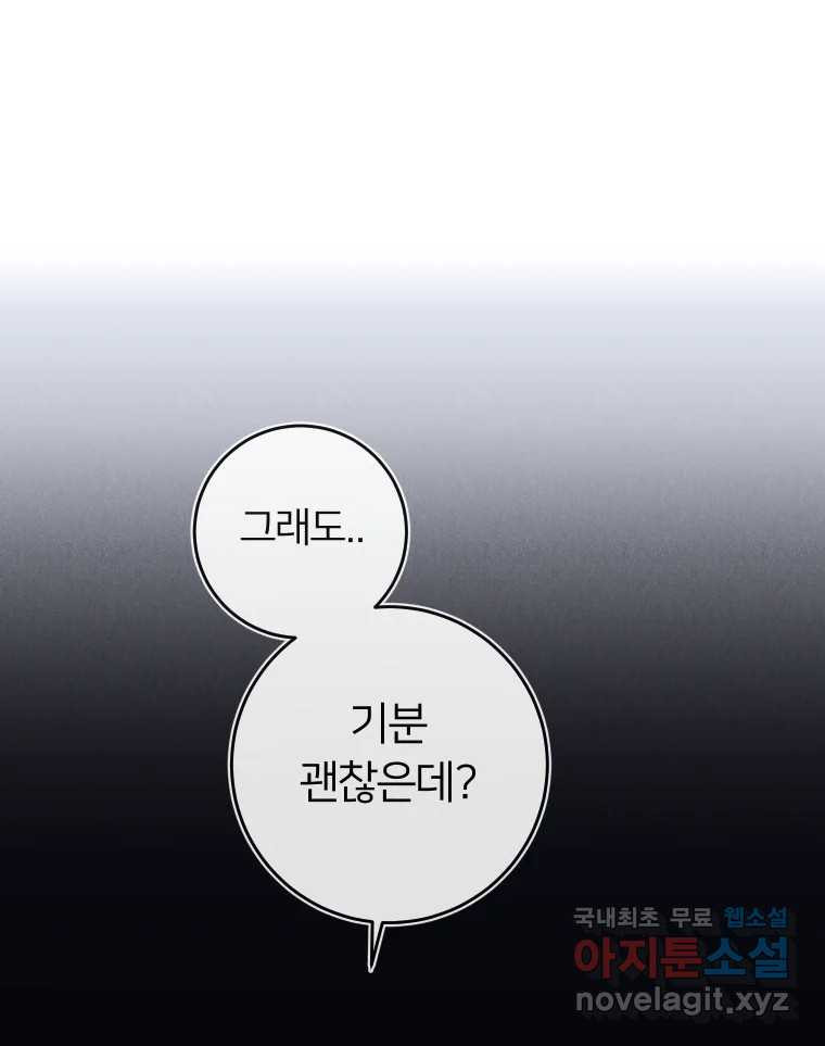 남산도서관 환생 북클럽 39화 - 웹툰 이미지 95