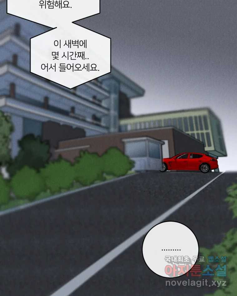 남산도서관 환생 북클럽 39화 - 웹툰 이미지 111