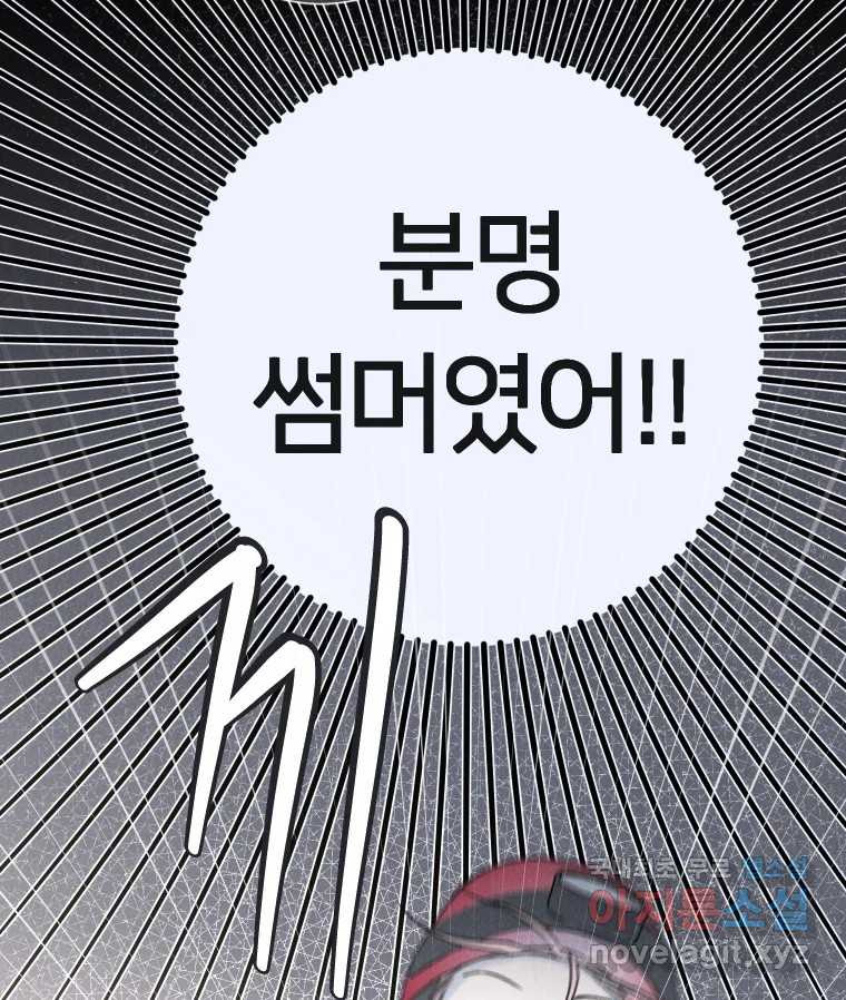 남산도서관 환생 북클럽 39화 - 웹툰 이미지 120