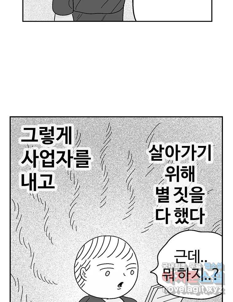 이상징후 후기 - 웹툰 이미지 4