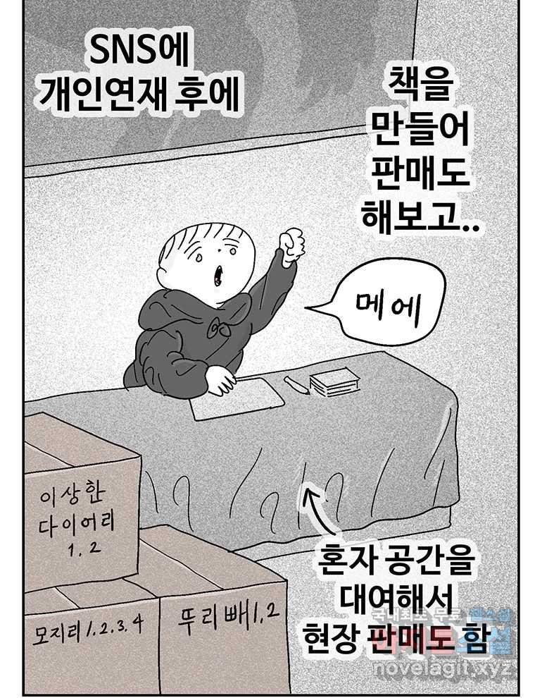 이상징후 후기 - 웹툰 이미지 7