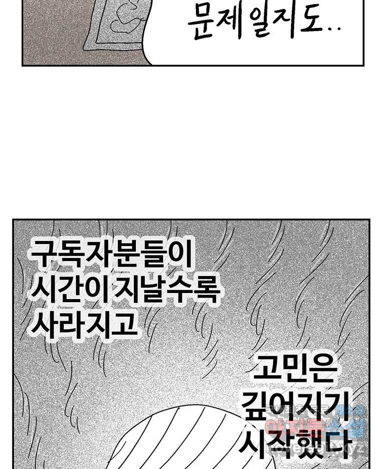 이상징후 후기 - 웹툰 이미지 12