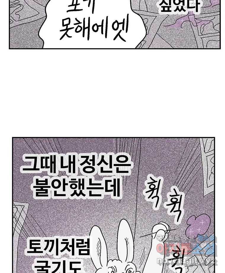 이상징후 후기 - 웹툰 이미지 19