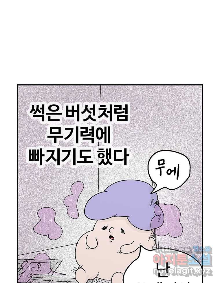 이상징후 후기 - 웹툰 이미지 22