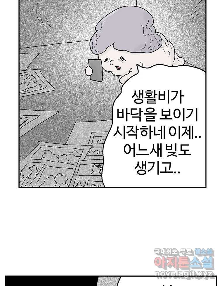 이상징후 후기 - 웹툰 이미지 24