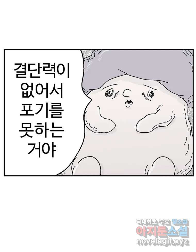 이상징후 후기 - 웹툰 이미지 27