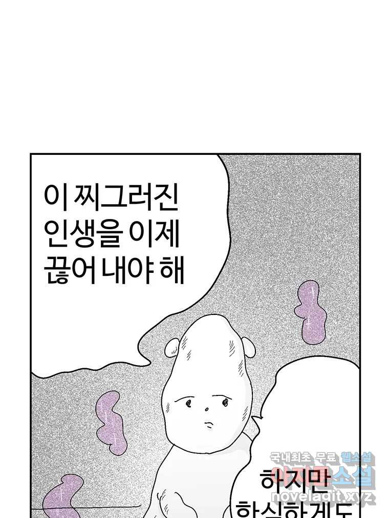 이상징후 후기 - 웹툰 이미지 29