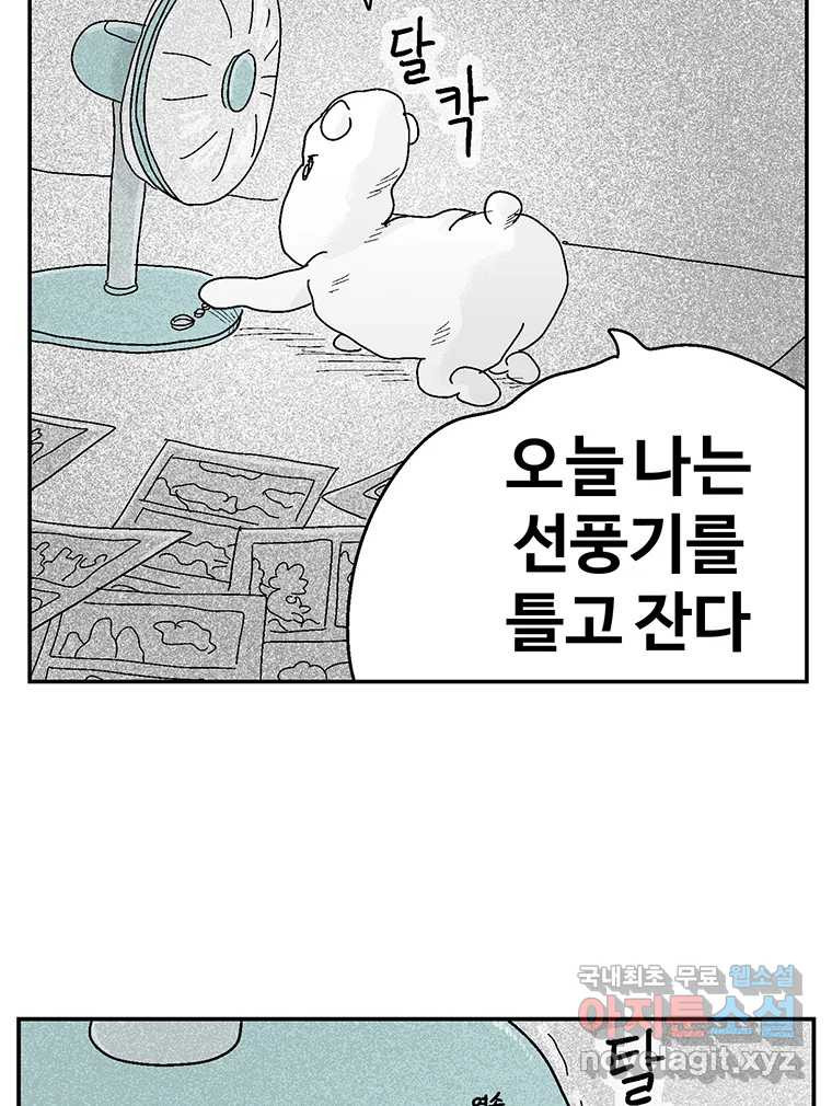 이상징후 후기 - 웹툰 이미지 31