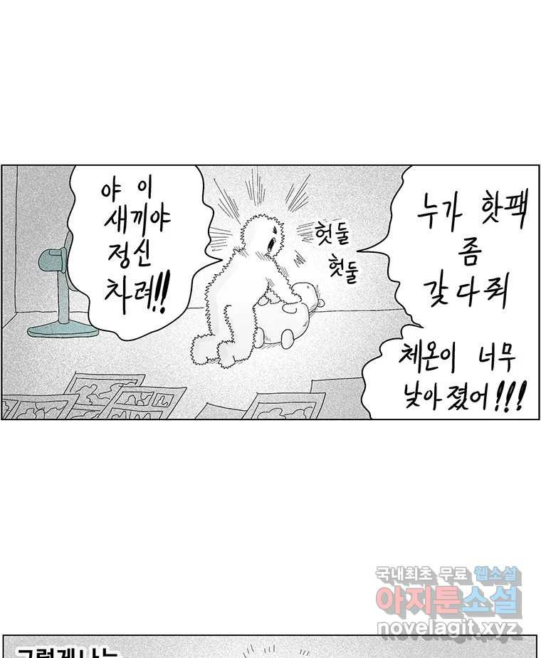 이상징후 후기 - 웹툰 이미지 46