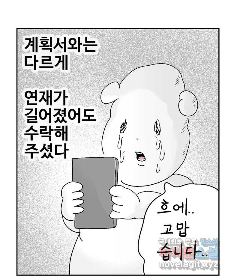 이상징후 후기 - 웹툰 이미지 50