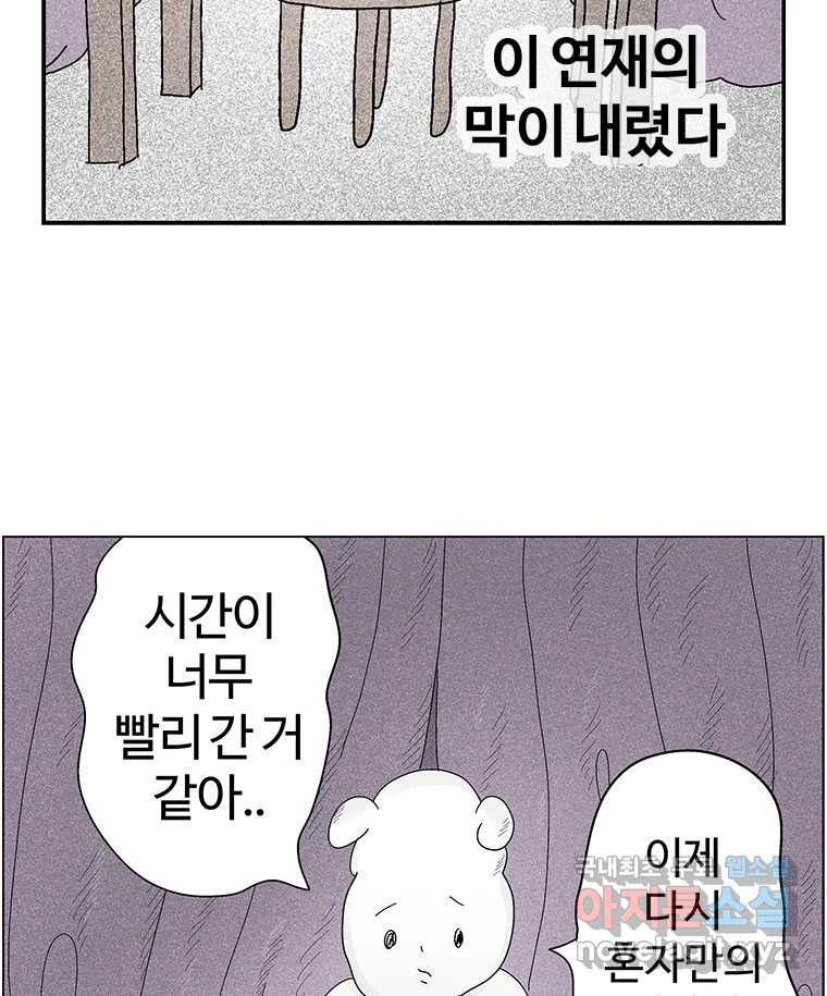 이상징후 후기 - 웹툰 이미지 52