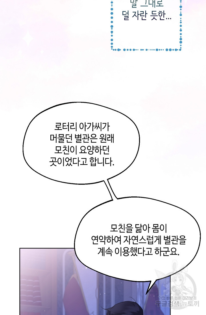 크리스탈 아가씨는 남자다 2화 - 웹툰 이미지 74