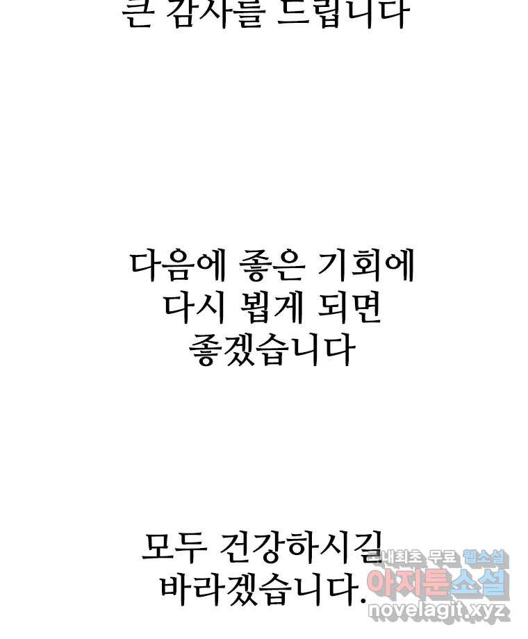 이상징후 후기 - 웹툰 이미지 56