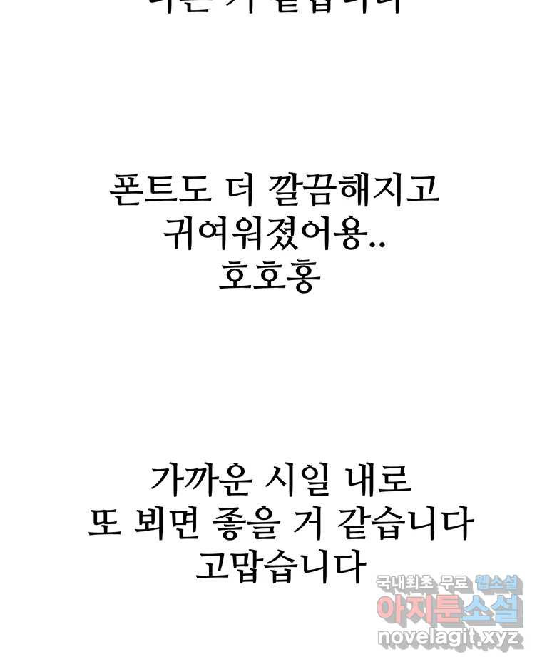 이상징후 후기 - 웹툰 이미지 63