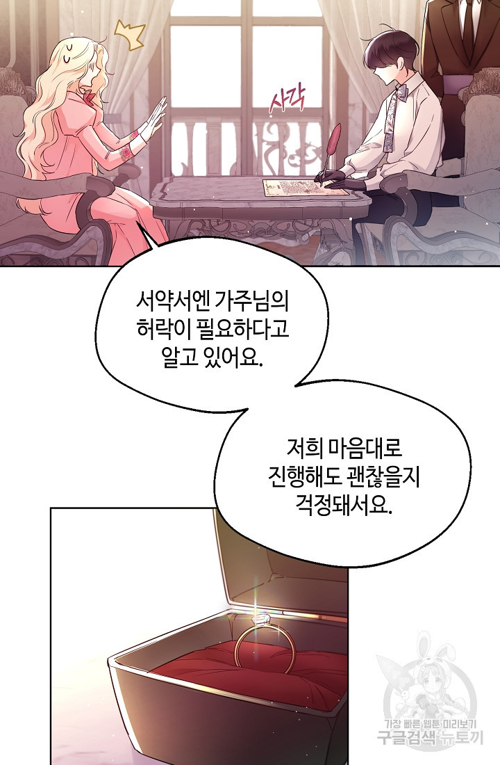 크리스탈 아가씨는 남자다 4화 - 웹툰 이미지 7