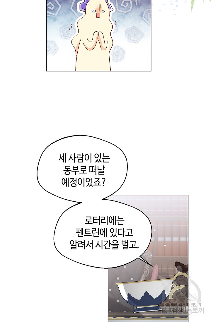 크리스탈 아가씨는 남자다 6화 - 웹툰 이미지 65