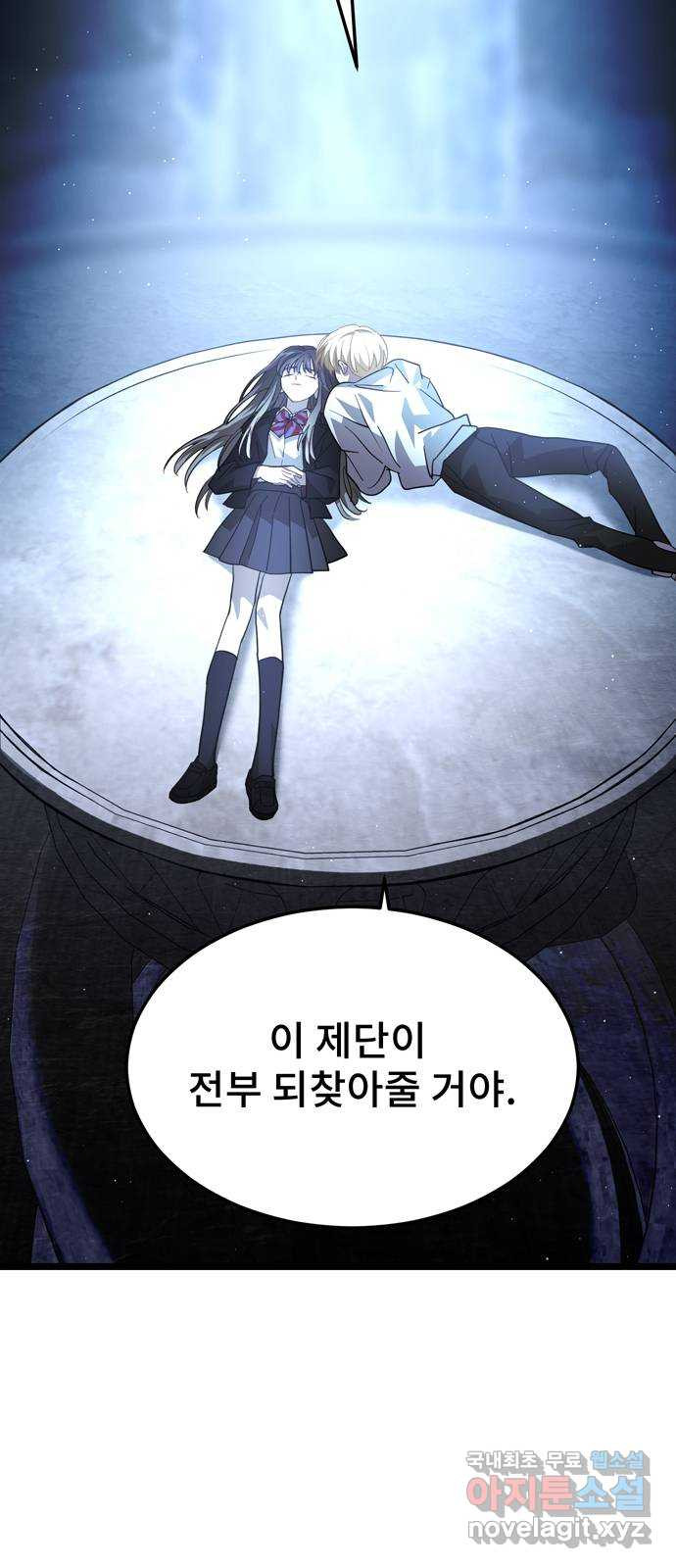 DARK MOON: 달의 제단 37. 조금씩 비춰가는 - 웹툰 이미지 14