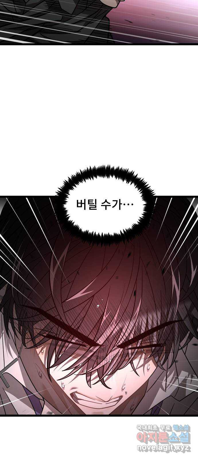 DARK MOON: 달의 제단 37. 조금씩 비춰가는 - 웹툰 이미지 39