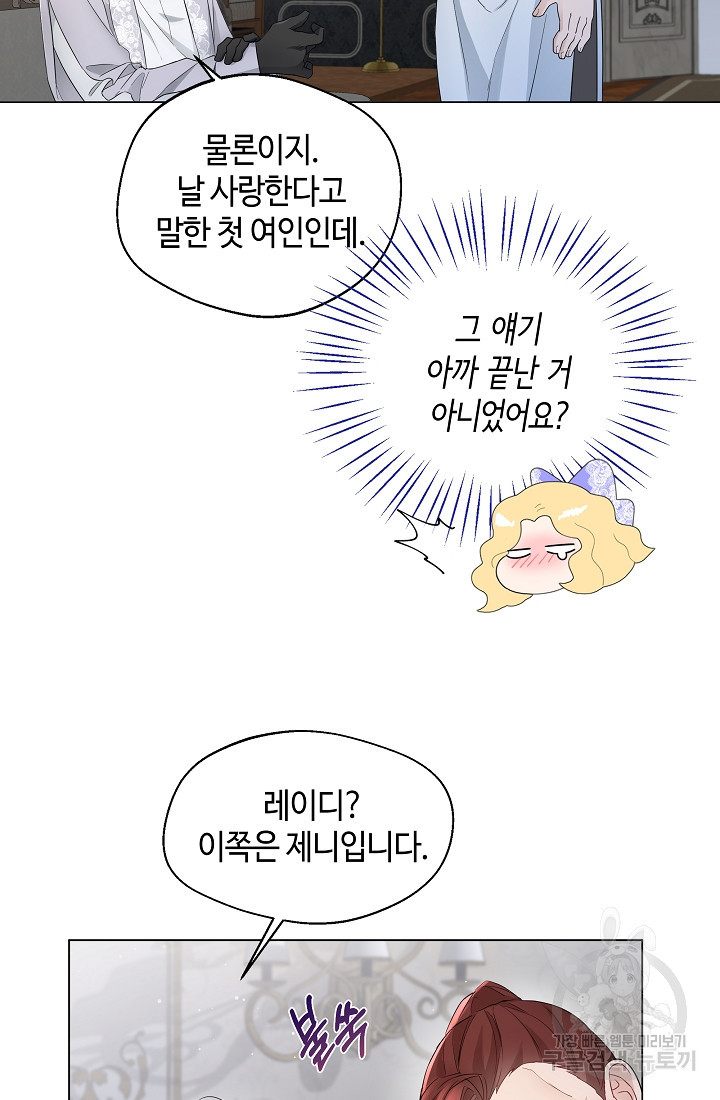 크리스탈 아가씨는 남자다 7화 - 웹툰 이미지 27