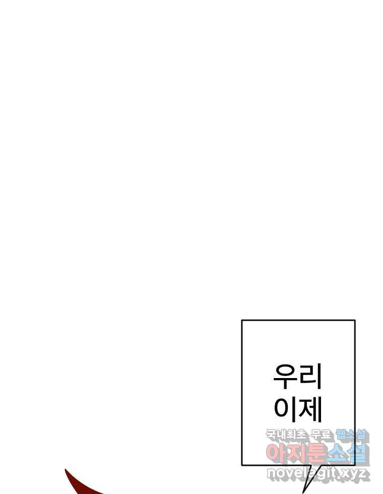 짝과 적 47. 