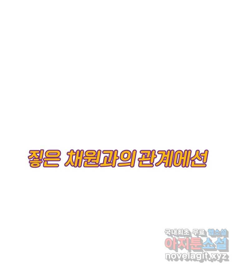 짝과 적 47. 