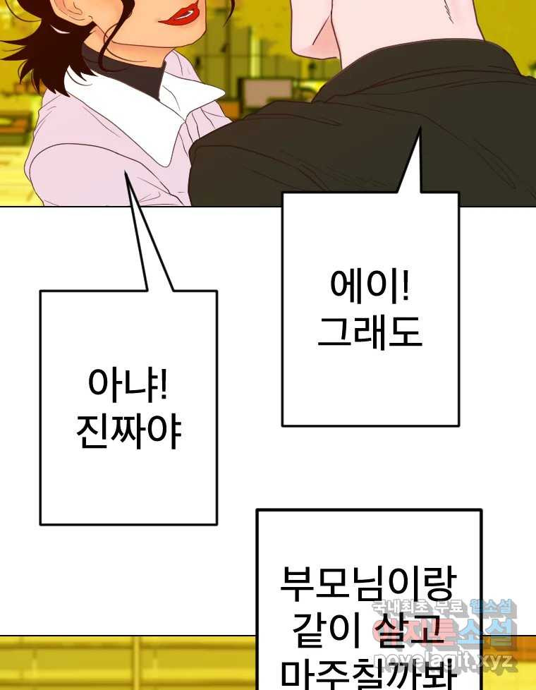 짝과 적 47. 