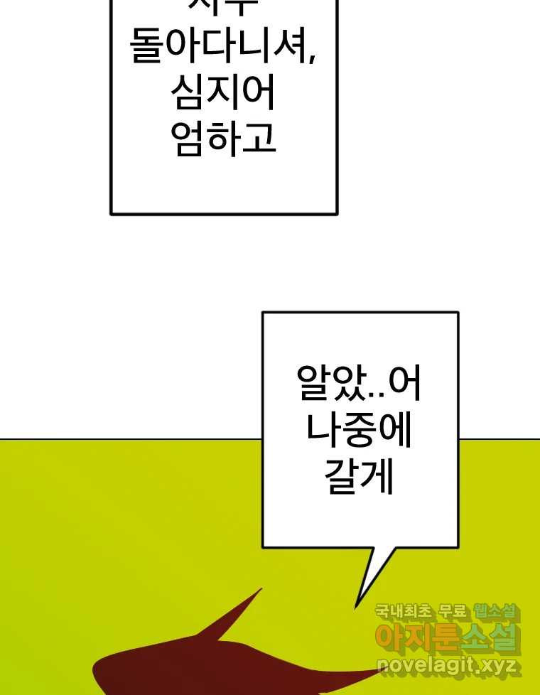 짝과 적 47. 