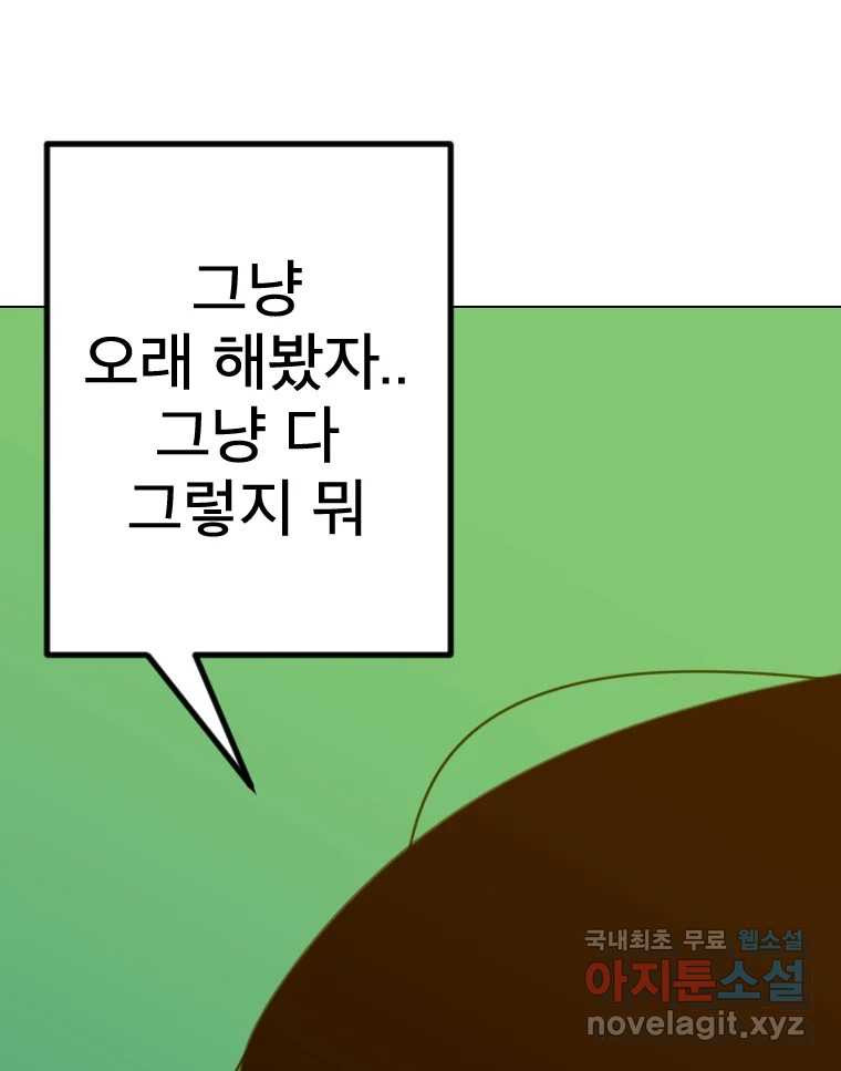 짝과 적 47. 