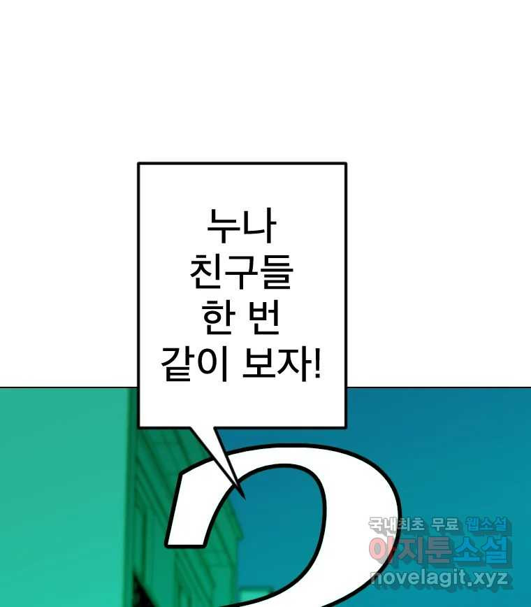 짝과 적 47. 