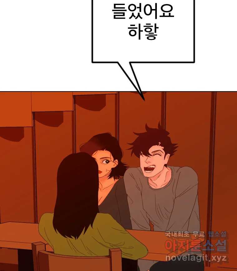 짝과 적 47. 