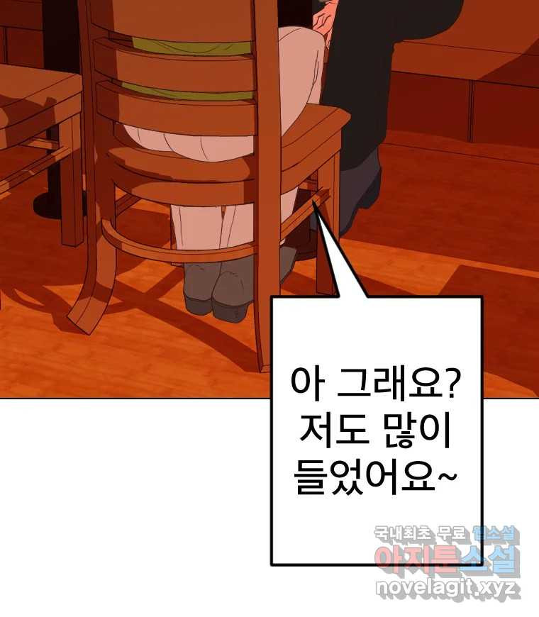 짝과 적 47. 