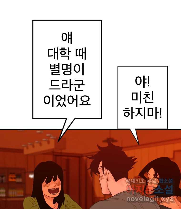 짝과 적 47. 