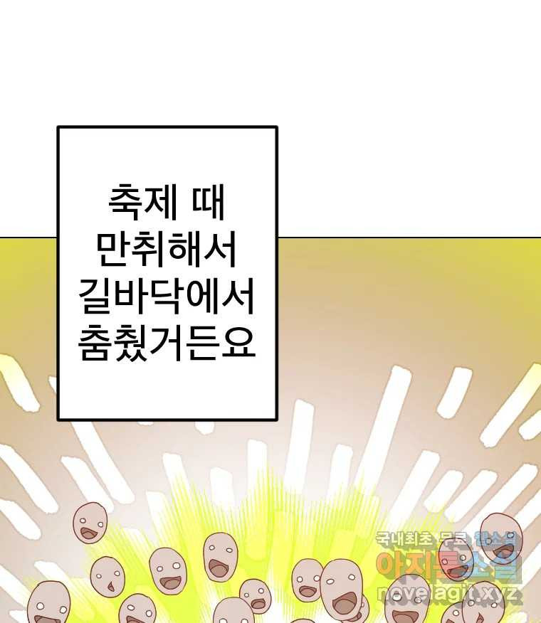 짝과 적 47. 