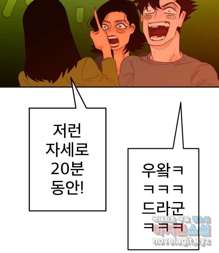 짝과 적 47. 