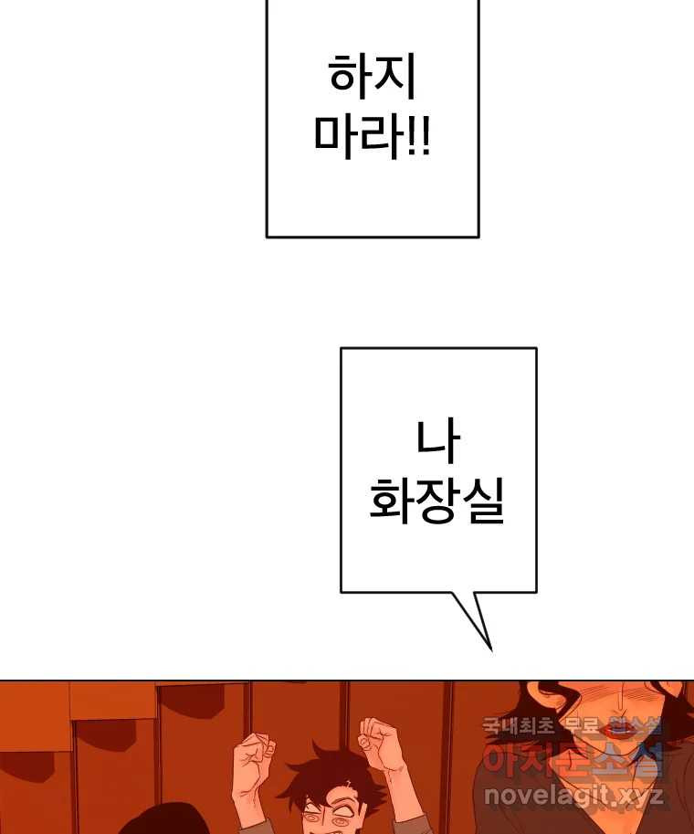 짝과 적 47. 