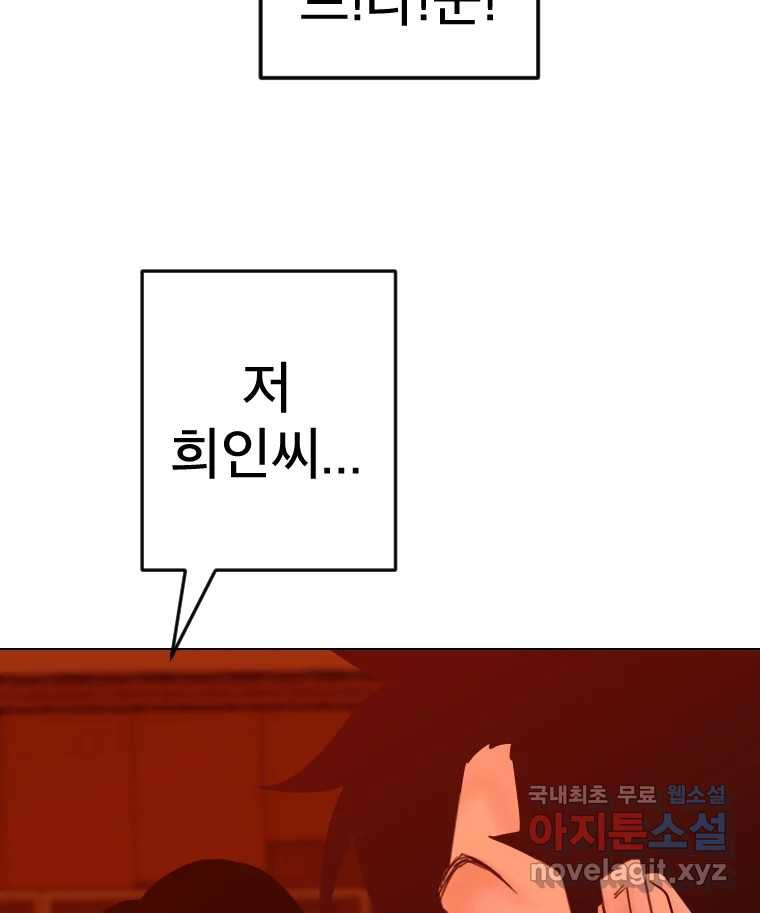 짝과 적 47. 