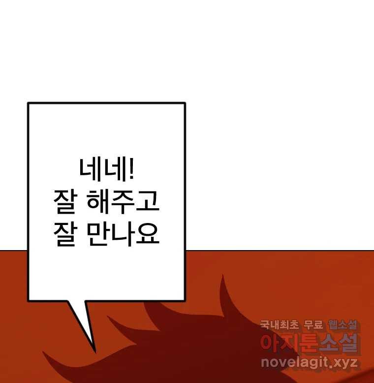 짝과 적 47. 