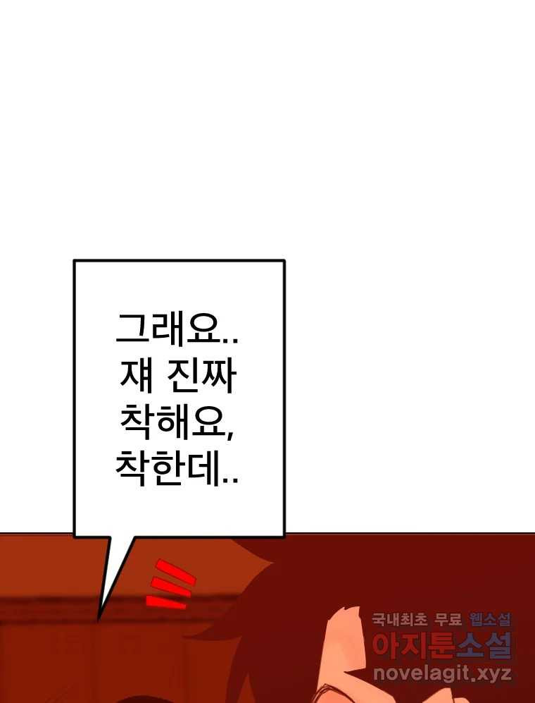 짝과 적 47. 