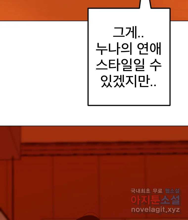 짝과 적 47. 