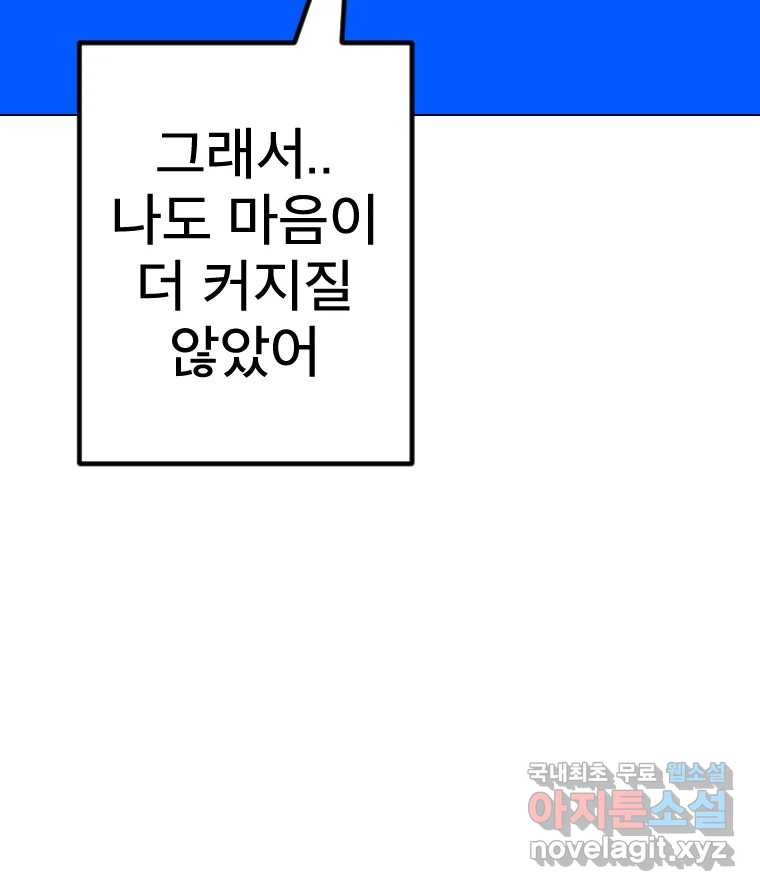 짝과 적 47. 