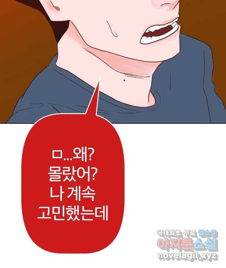 짝과 적 47. 