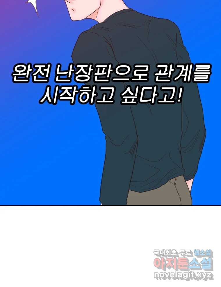 짝과 적 47. 