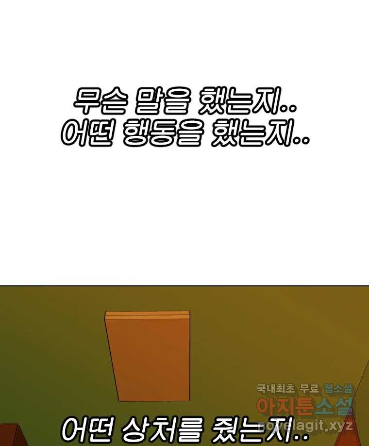 짝과 적 47. 