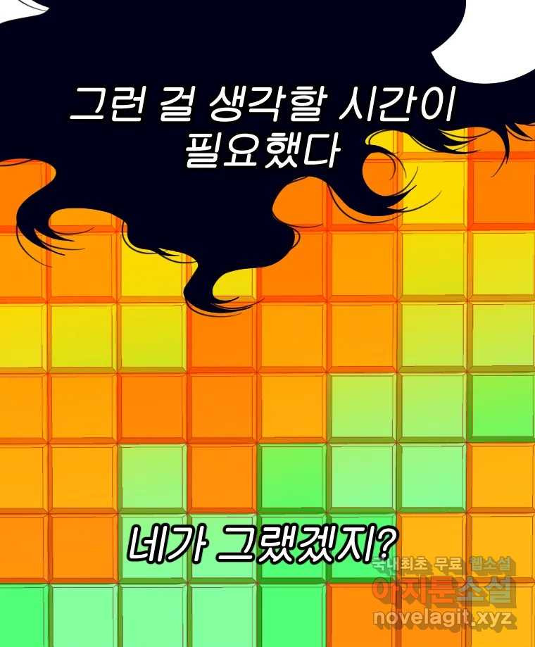 짝과 적 47. 