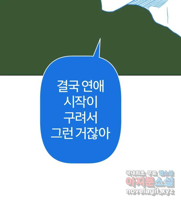 짝과 적 47. 